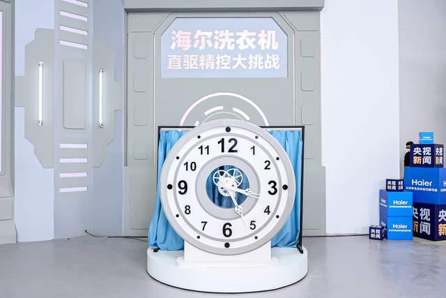 4000万海尔开启直驱洗衣机时代龙8国际唯一网站从1000万到(图1)