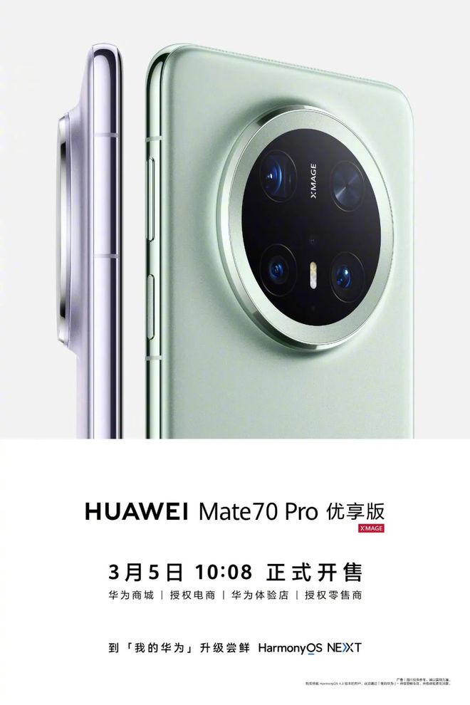 卖断货价格更低华为 Mate 70 Pro 推出新版本龙8体育抖音或接入 DeepSeek雷军发布会同款皮衣(图11)