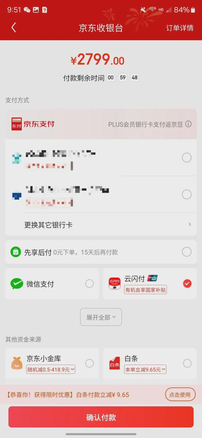 入口和方法步骤手机家电电子产品国补在京东怎么领？long8唯一登录2025年京东线上国家补贴领取(图2)
