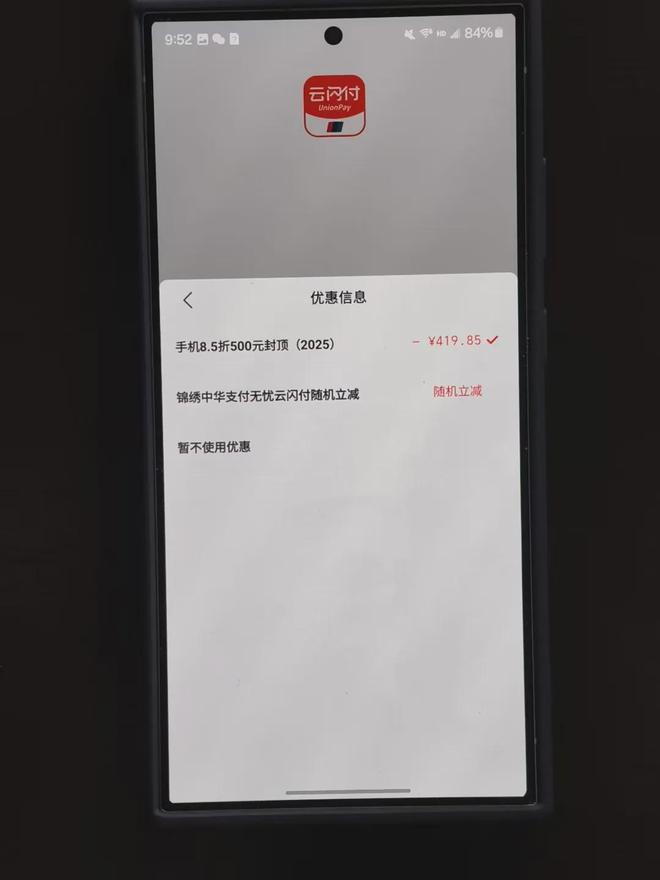 入口和方法步骤手机家电电子产品国补在京东怎么领？long8唯一登录2025年京东线上国家补贴领取(图4)