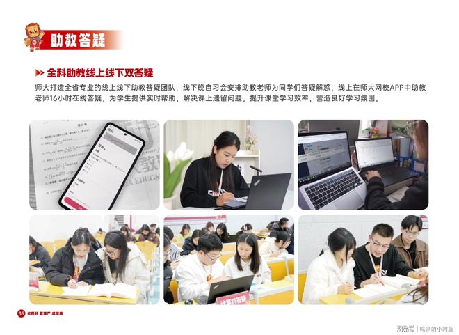 东专升本培训行业标杆师大教育专升本丨山(图9)