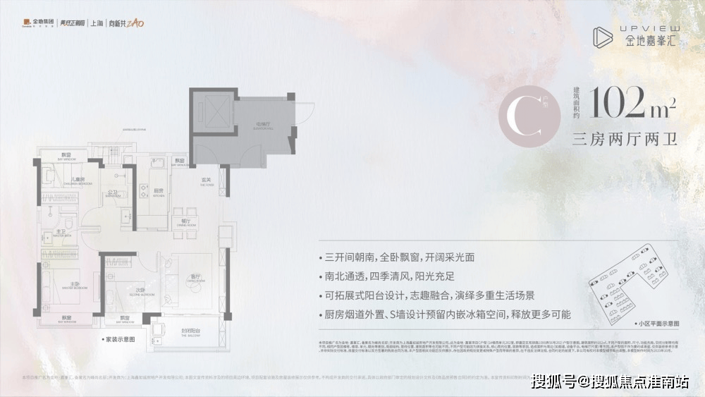 嘉峯汇】欢迎您售楼处电话地址备案价楼盘详情金地嘉峯汇售楼处)首页网站丨2025【金地(图11)