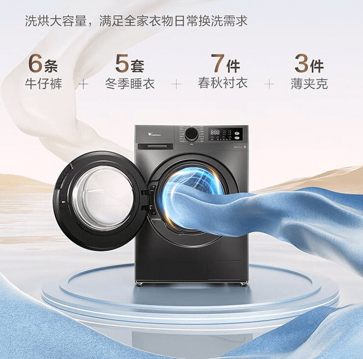 全面对比助你选购最适合的！小天鹅洗衣机与创维洗衣机(图5)