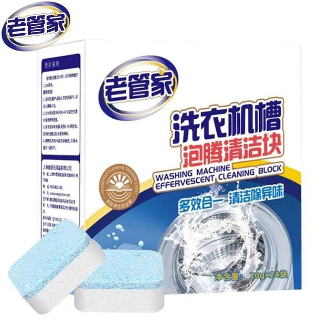 的正确使用方法洗衣机泡腾片(图1) 的正确使用方法洗衣机泡腾片(图1)