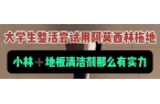 】这笔钱有调整【早安·盱眙